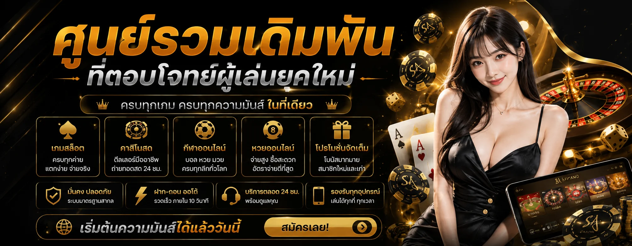 BKKPLAY55 เว็บตรง ทางเข้า สมัครสมาชิกและเข้าสู่ระบบ